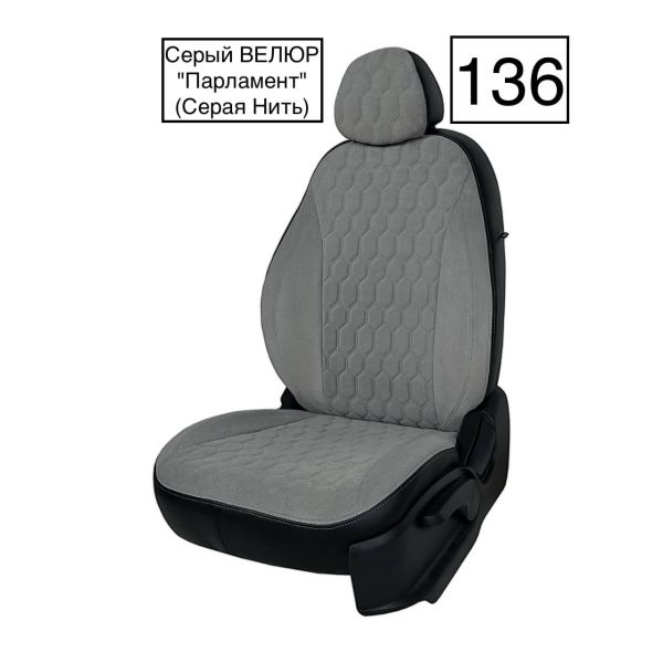 Чехлы Велюр на Haval Jolion Чехлы Велюр на Haval Jolion