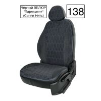 Чехлы Велюр на Haval Jolion Чехлы Велюр на Haval Jolion