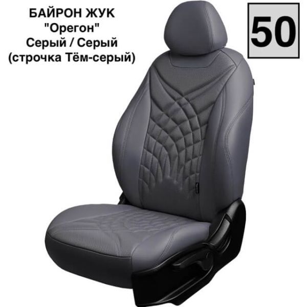 Чехлы Премиум Экокожа Байрон Президент|Жук на Nissan Note 2005-2014 г.в. Чехлы Премиум Экокожа Байрон Президент|Жук на Nissan Note 2005-2014 г.в.