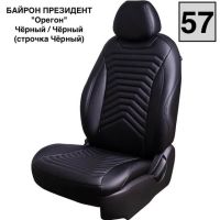Чехлы Премиум Экокожа Байрон Президент|Жук на Nissan Note 2005-2014 г.в. Чехлы Премиум Экокожа Байрон Президент|Жук на Nissan Note 2005-2014 г.в.
