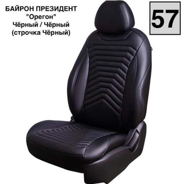 Чехлы Премиум Экокожа Байрон Президент|Жук на Nissan Note 2005-2014 г.в. Чехлы Премиум Экокожа Байрон Президент|Жук на Nissan Note 2005-2014 г.в.