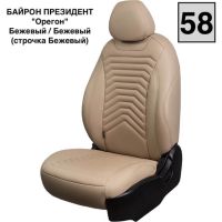 Чехлы Премиум Экокожа Байрон Президент|Жук на Nissan Note 2005-2014 г.в. Чехлы Премиум Экокожа Байрон Президент|Жук на Nissan Note 2005-2014 г.в.