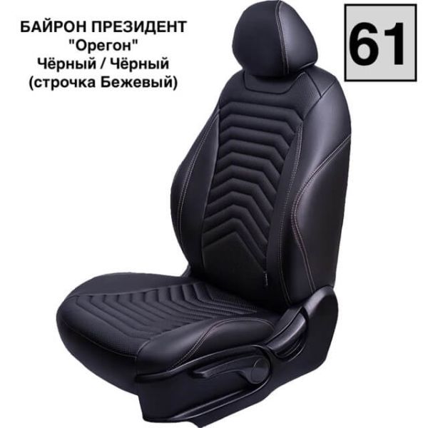 Чехлы Премиум Экокожа Байрон Президент|Жук на Nissan Note 2005-2014 г.в. Чехлы Премиум Экокожа Байрон Президент|Жук на Nissan Note 2005-2014 г.в.